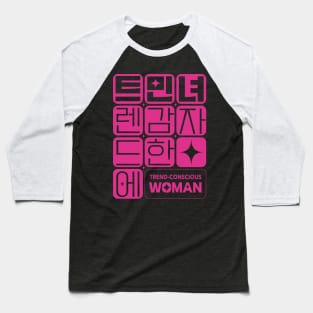 Trend Conscious Woman Funny Korean Baseball T-Shirt